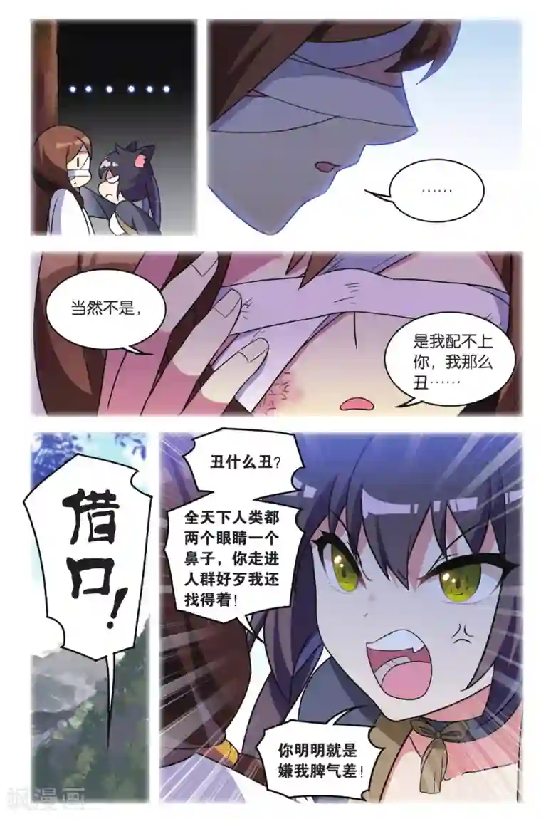 都市喵奇谭第34话 逆转时光的幸福六