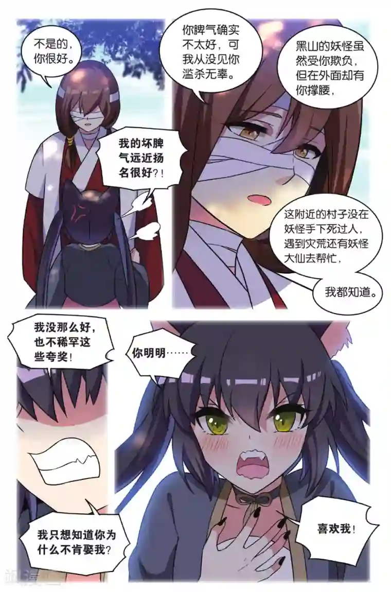 都市喵奇谭第34话 逆转时光的幸福六