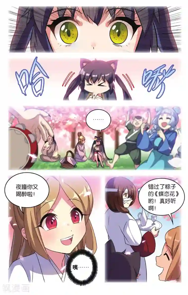 都市喵奇谭第34话 逆转时光的幸福六