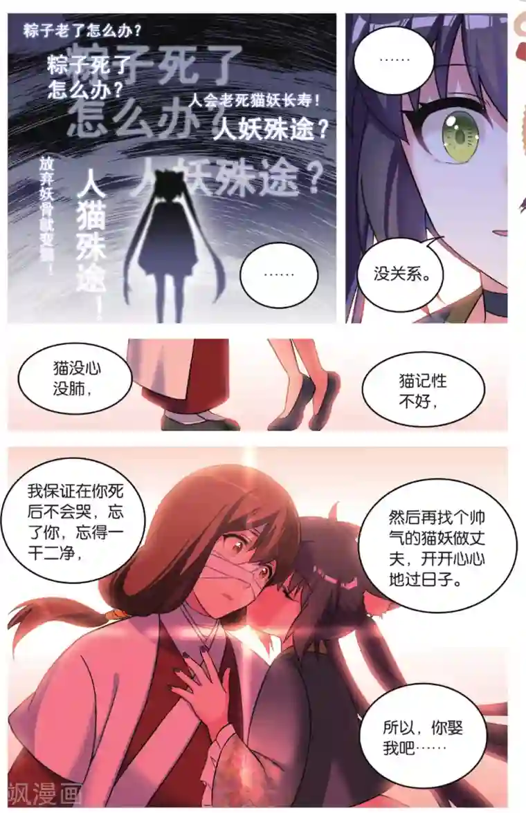 都市喵奇谭第34话 逆转时光的幸福六