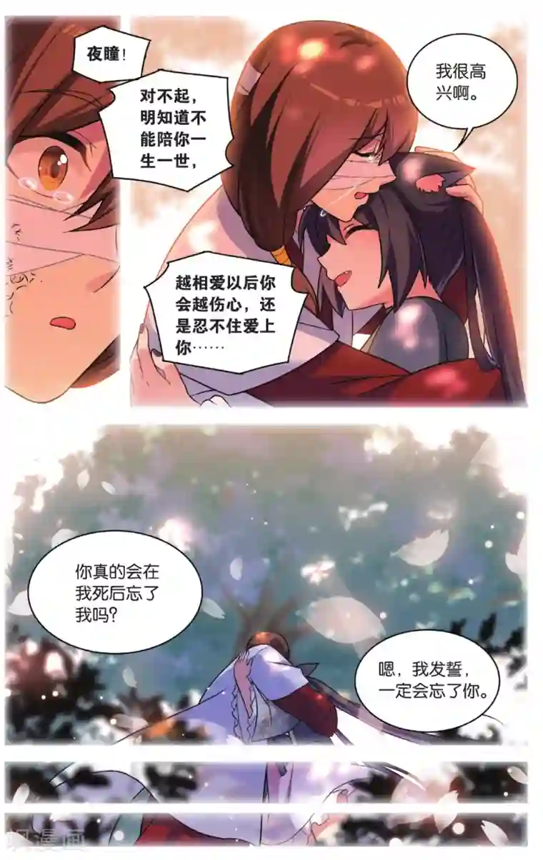 都市喵奇谭第34话 逆转时光的幸福六