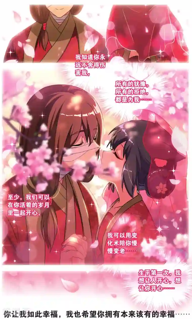 都市喵奇谭第34话 逆转时光的幸福六