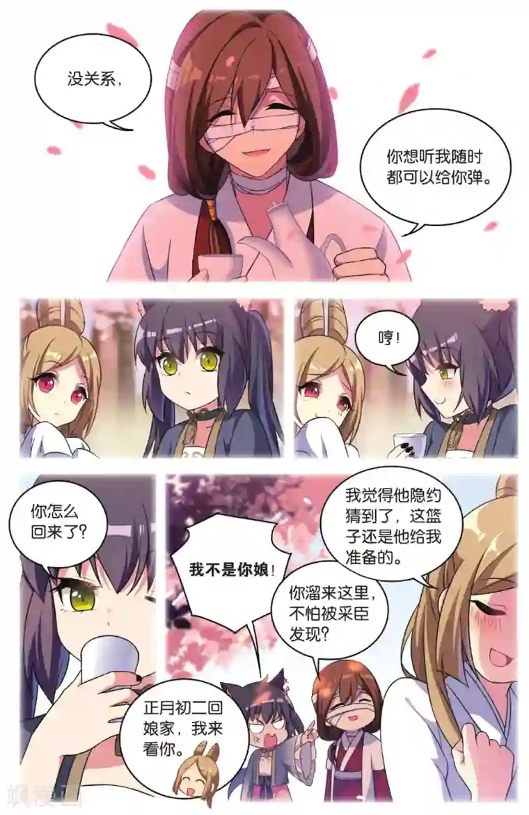 都市喵奇谭第34话 逆转时光的幸福六