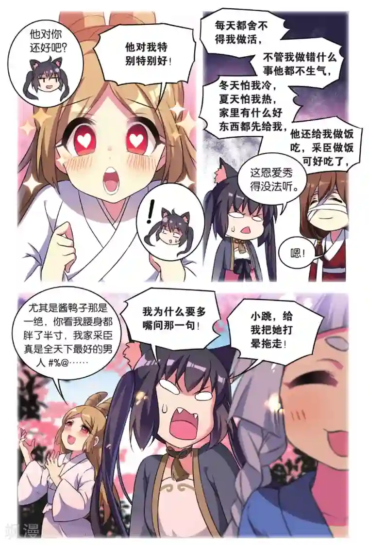 都市喵奇谭第34话 逆转时光的幸福六