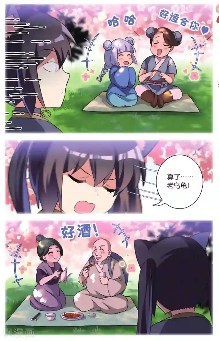 都市喵奇谭第34话 逆转时光的幸福六