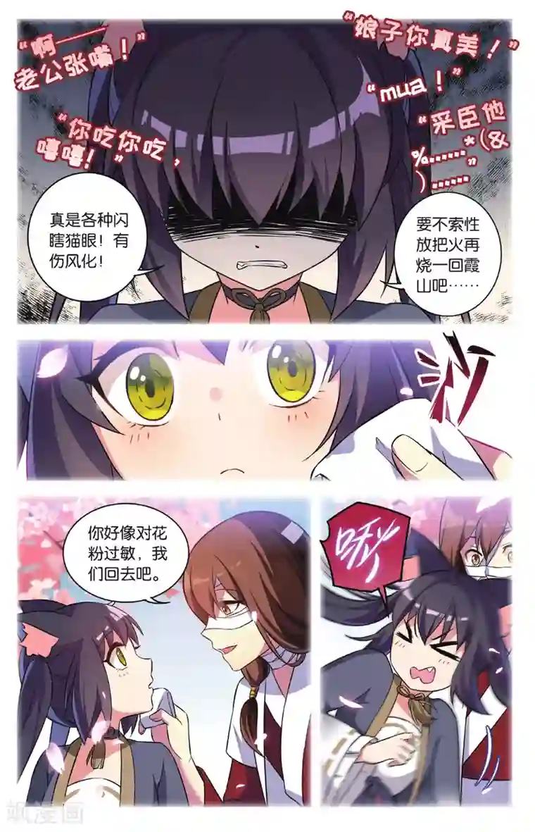 都市喵奇谭第34话 逆转时光的幸福六