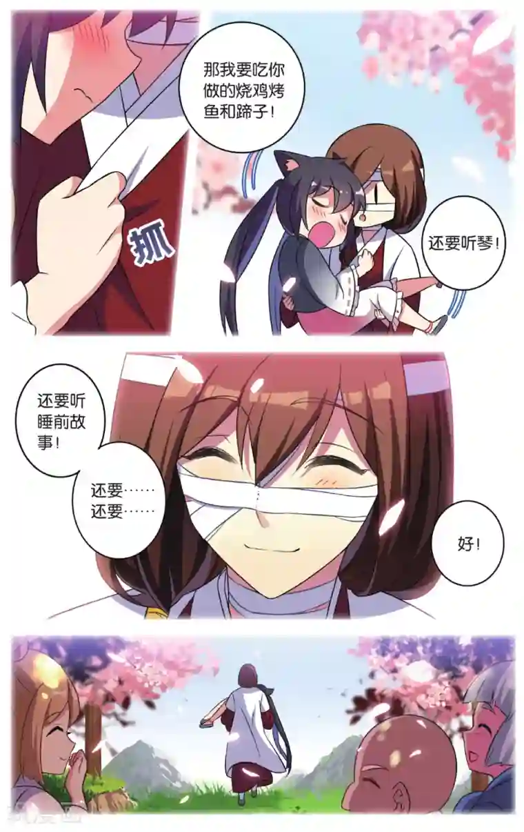 都市喵奇谭第34话 逆转时光的幸福六