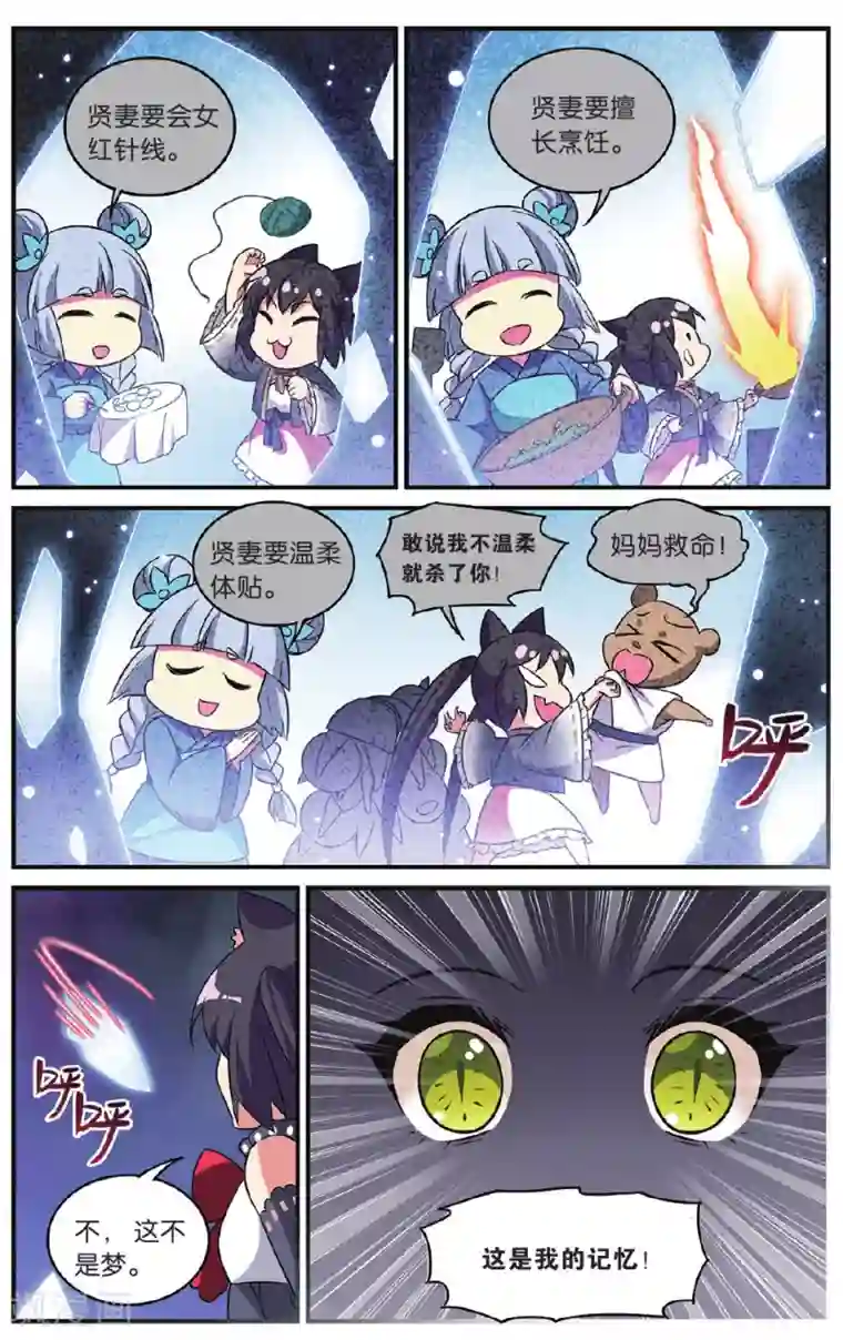 都市喵奇谭第35话 逆转时光的幸福七