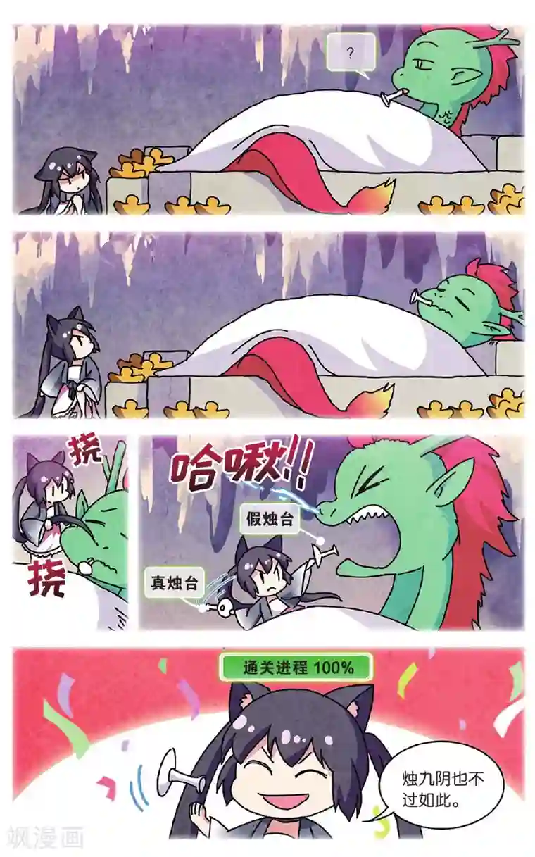 都市喵奇谭第35话 逆转时光的幸福七