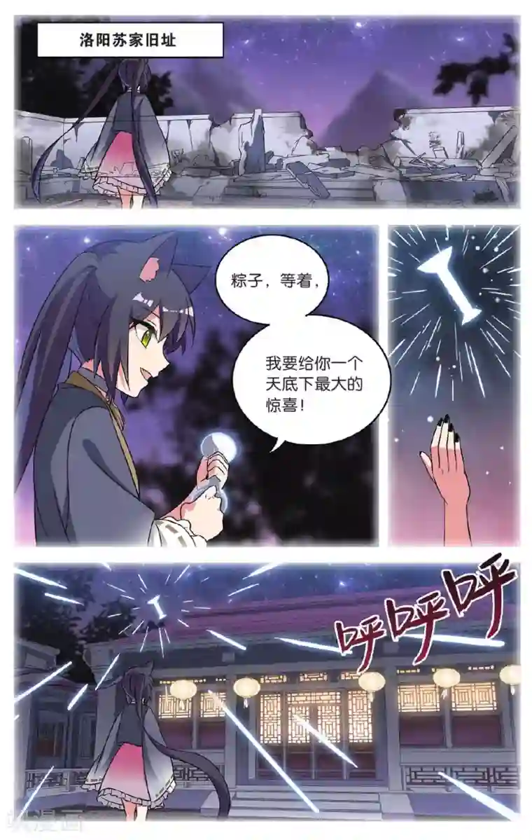 都市喵奇谭第35话 逆转时光的幸福七