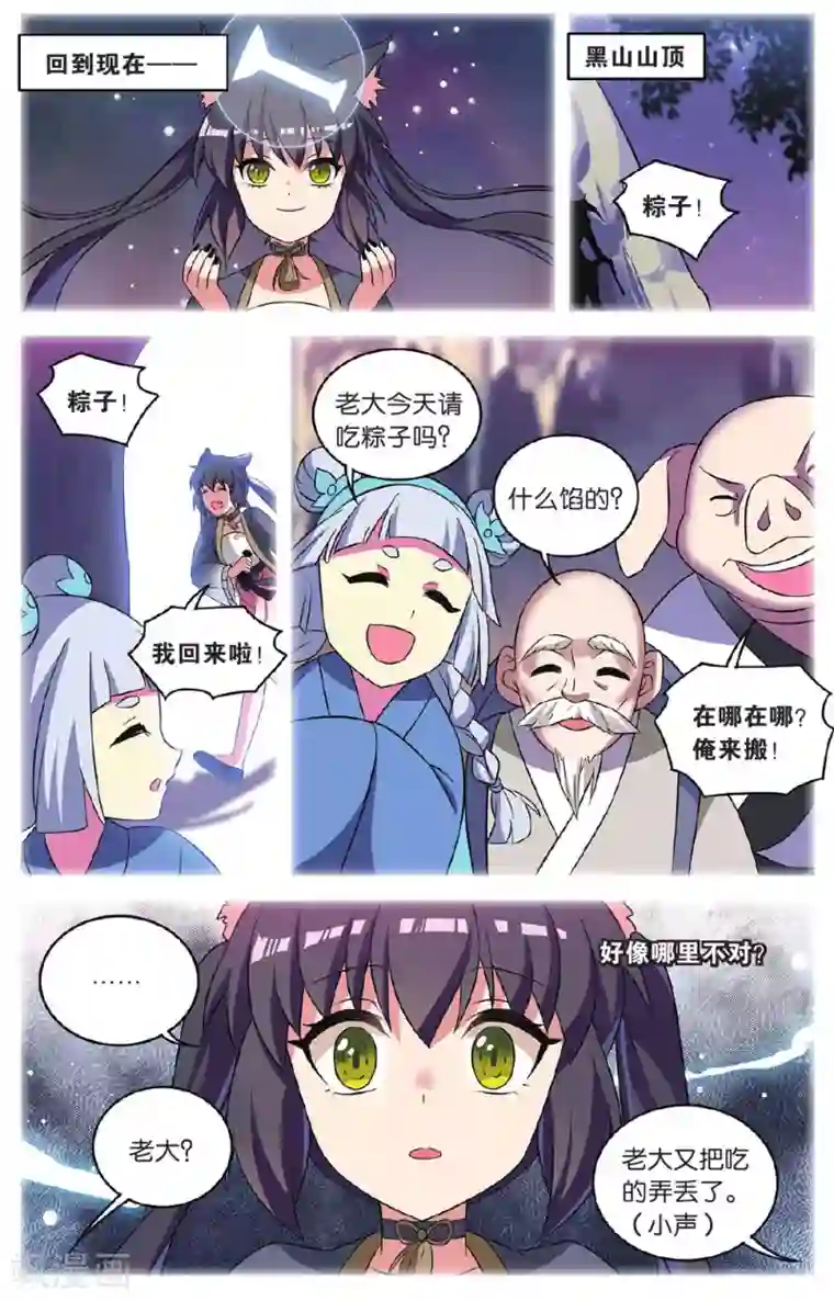 都市喵奇谭第35话 逆转时光的幸福七