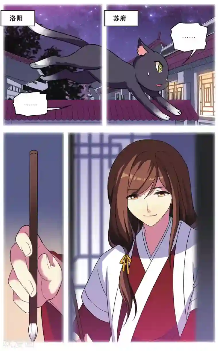 都市喵奇谭第35话 逆转时光的幸福七