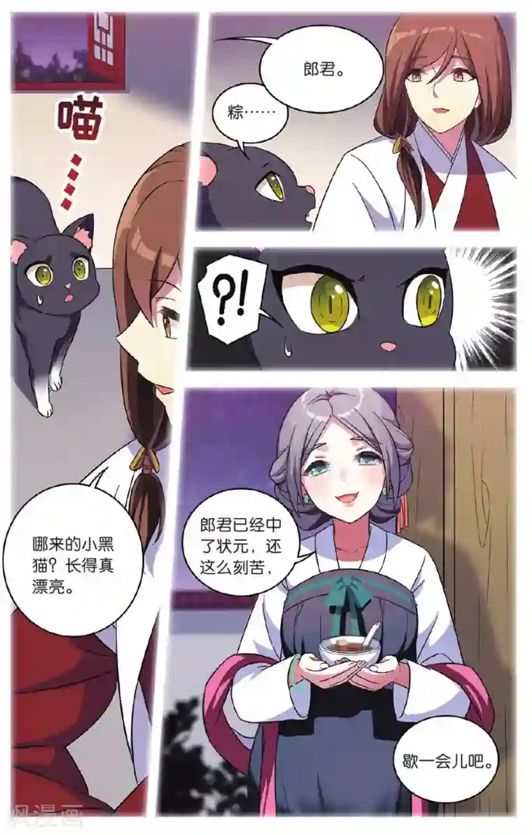 都市喵奇谭第35话 逆转时光的幸福七