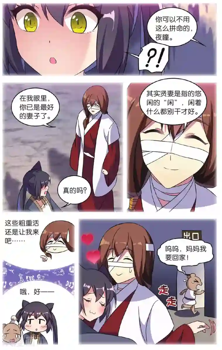 都市喵奇谭第35话 逆转时光的幸福七