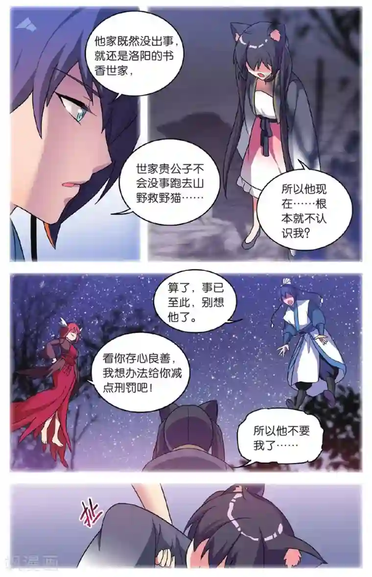 都市喵奇谭第35话 逆转时光的幸福七