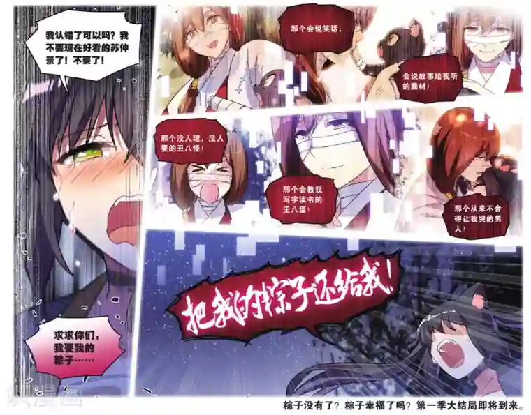 都市喵奇谭第35话 逆转时光的幸福七