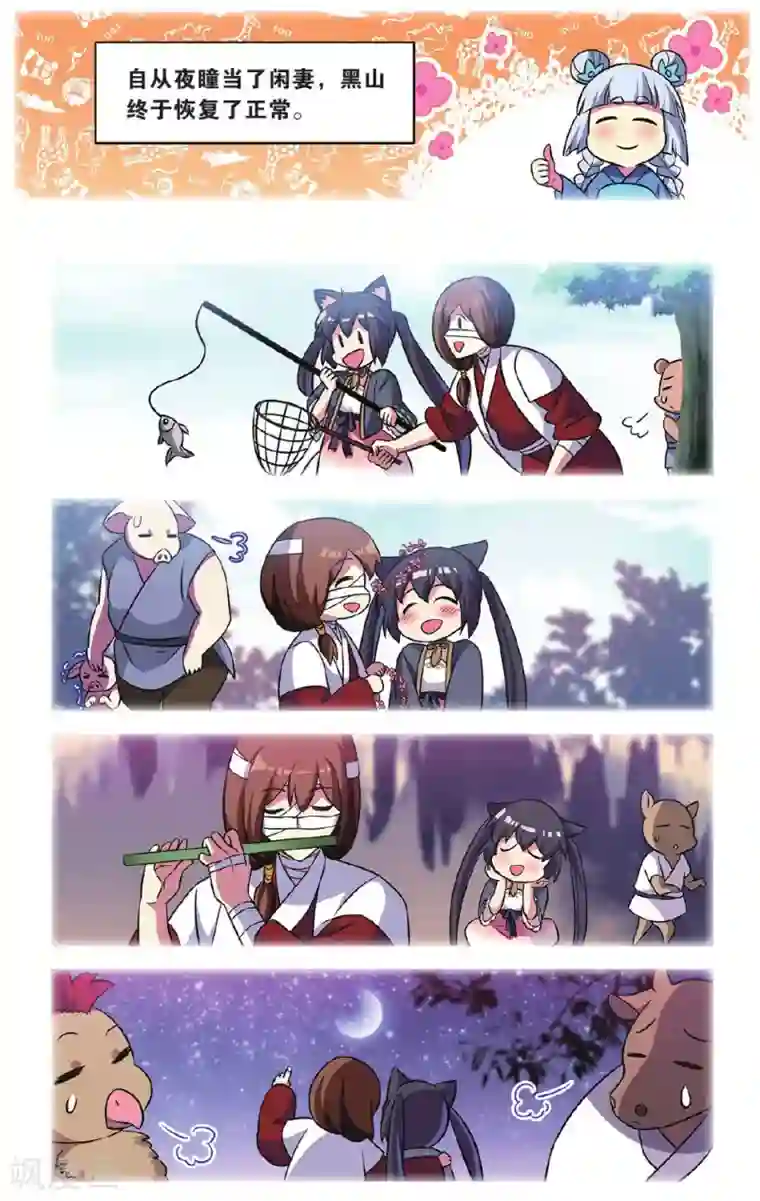 都市喵奇谭第35话 逆转时光的幸福七