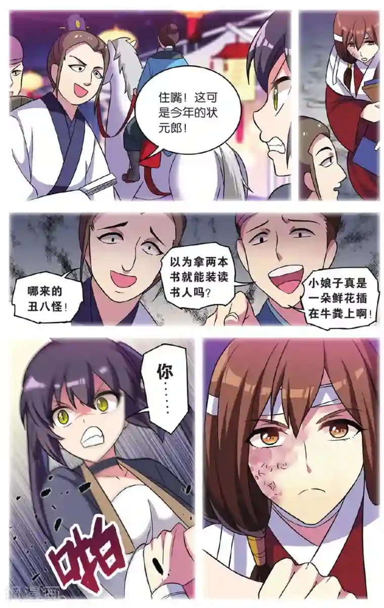 都市喵奇谭第35话 逆转时光的幸福七