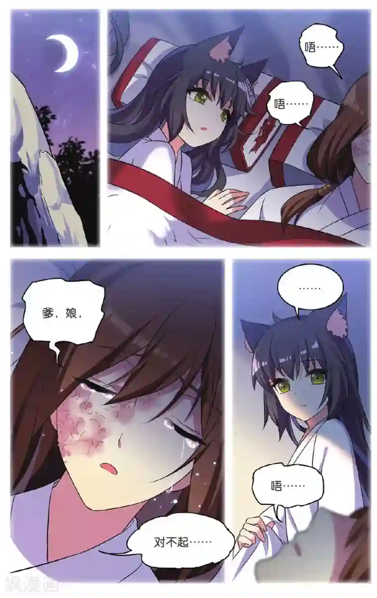 都市喵奇谭第35话 逆转时光的幸福七