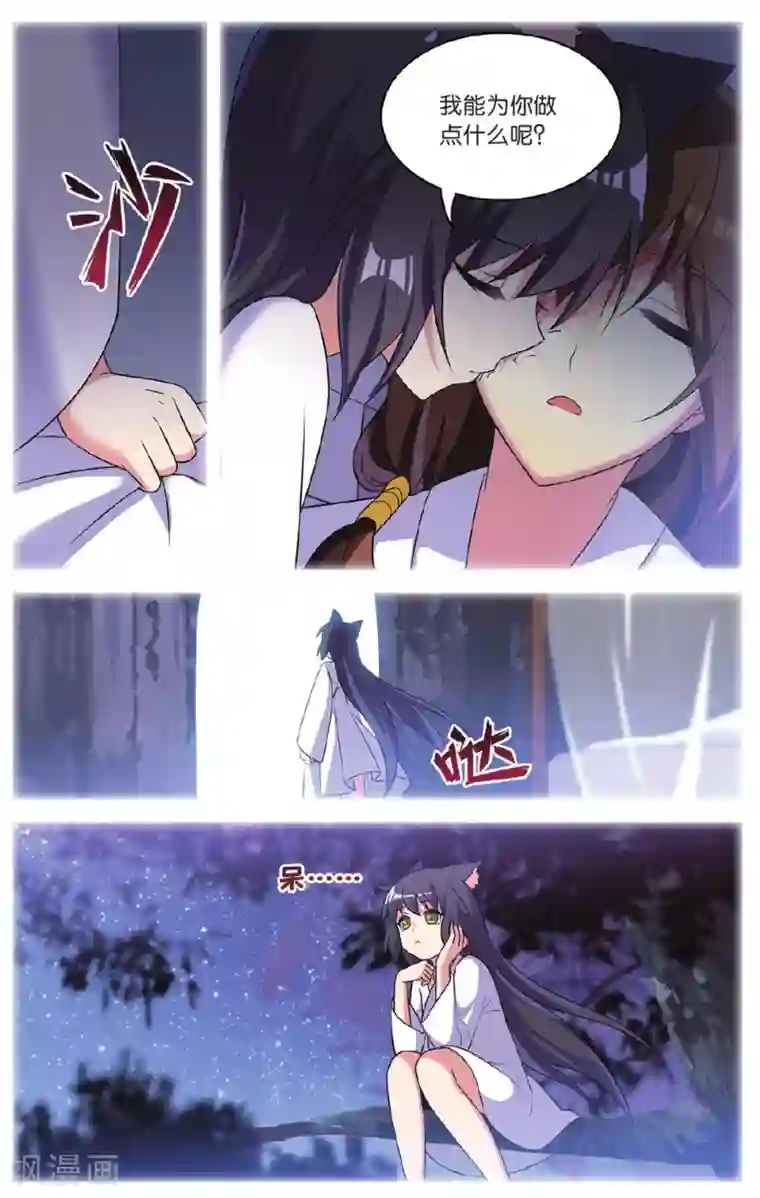 都市喵奇谭第35话 逆转时光的幸福七