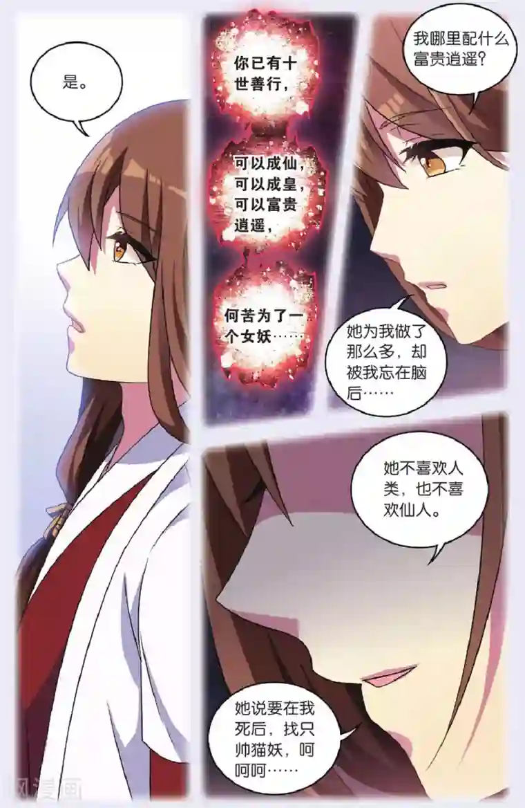 我用身体慰问敬老院老人最终话 大结局