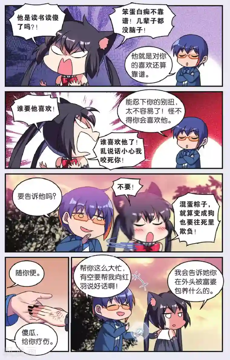 都市喵奇谭最终话 大结局