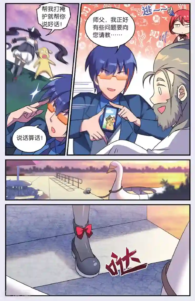 都市喵奇谭最终话 大结局