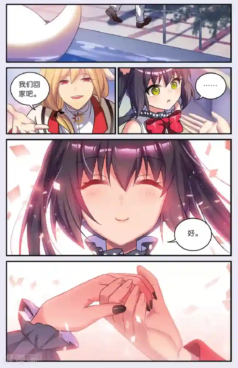 都市喵奇谭最终话 大结局