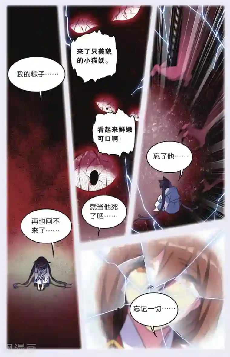 都市喵奇谭最终话 大结局