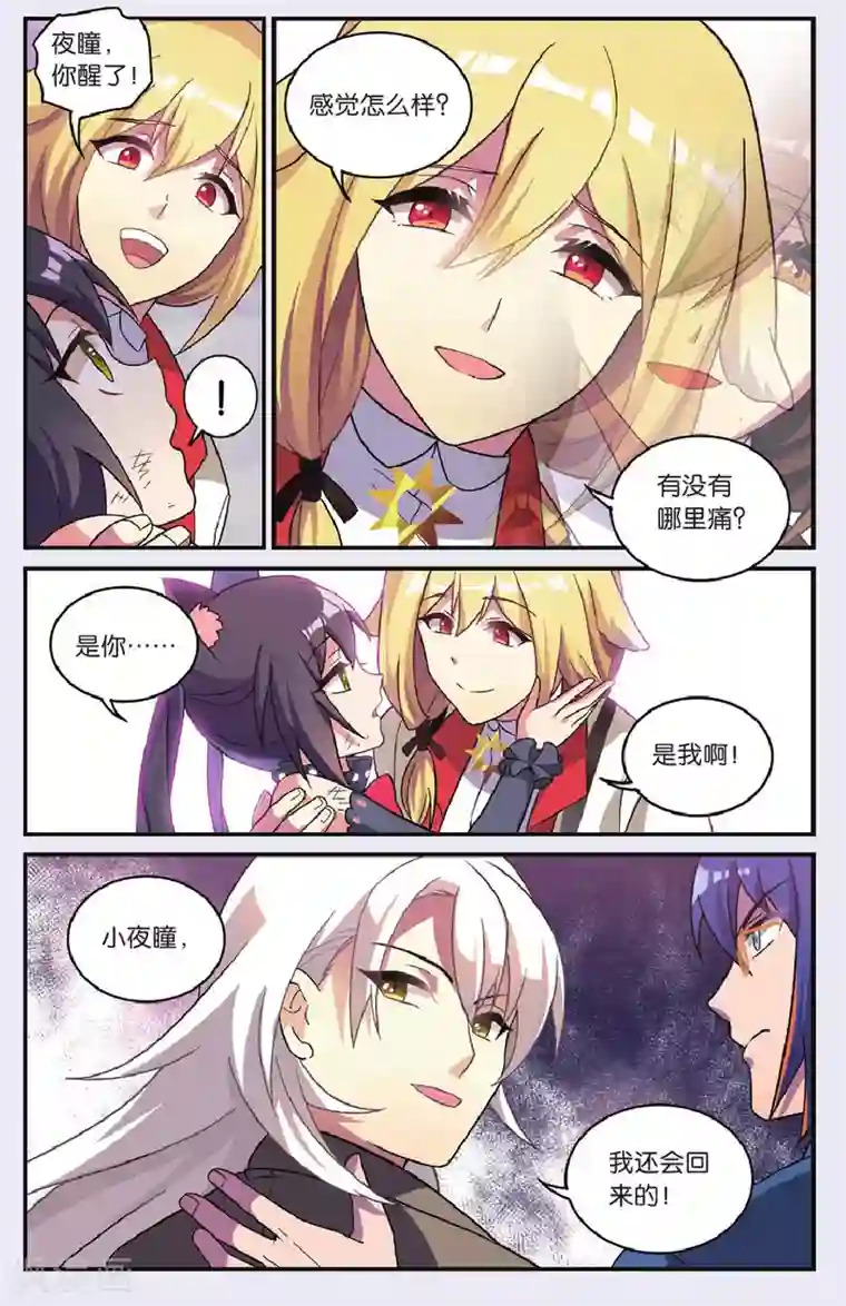 我用身体慰问敬老院老人最终话 大结局