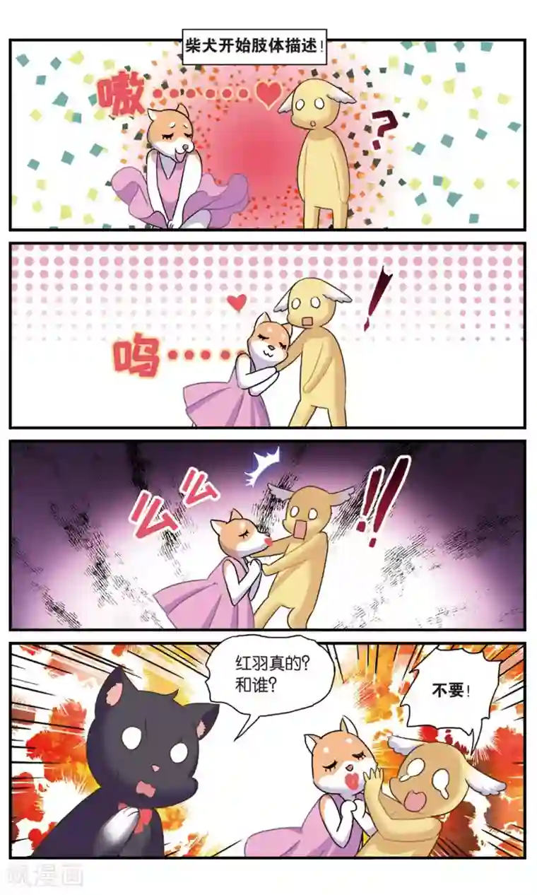 都市喵奇谭番外：发糖？！