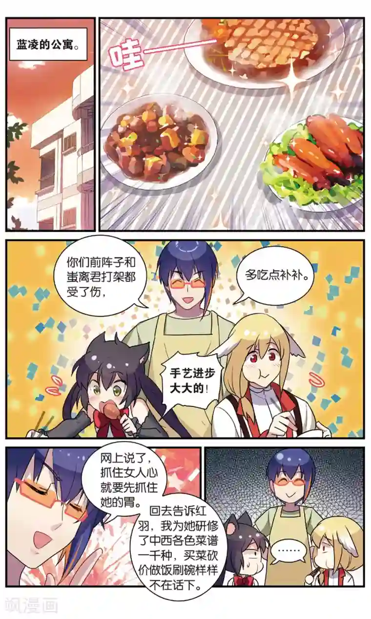 都市喵奇谭番外：发糖？！