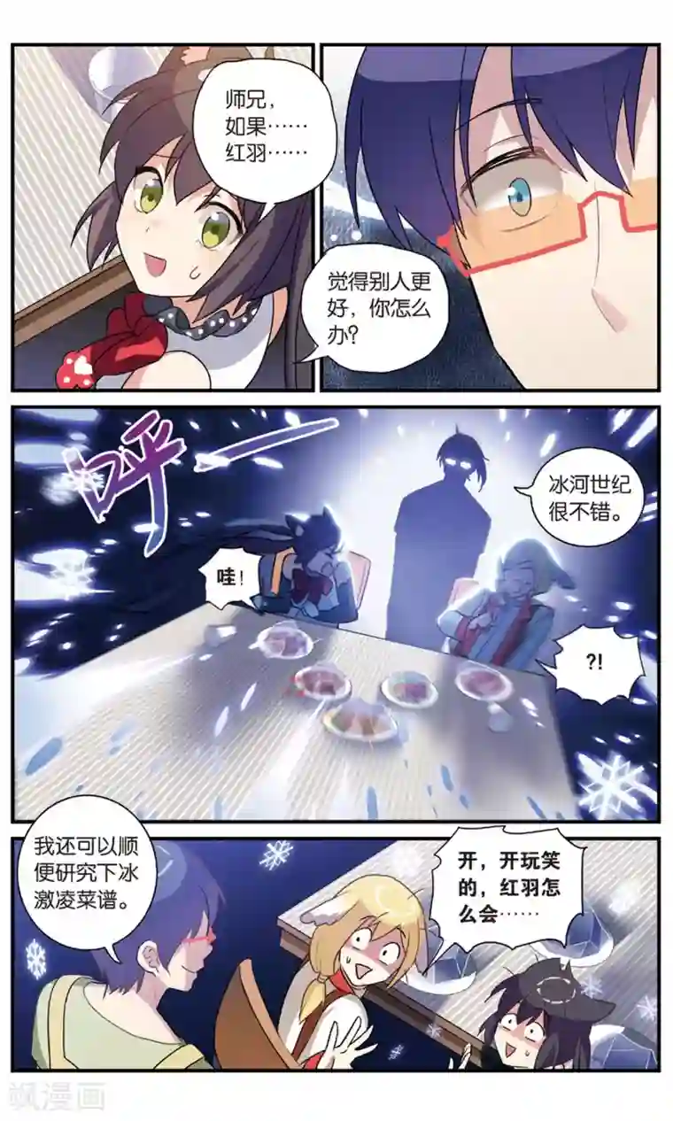 都市喵奇谭番外：发糖？！