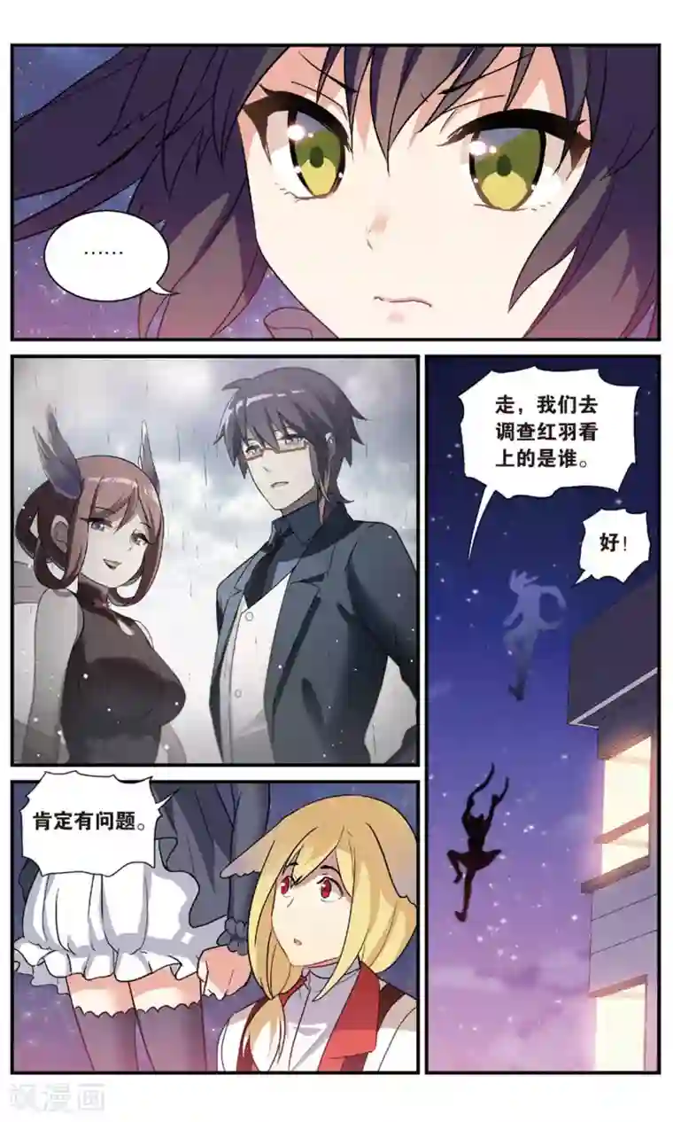 都市喵奇谭番外：发糖？！