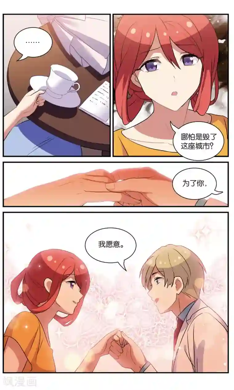 都市喵奇谭番外：发糖？！