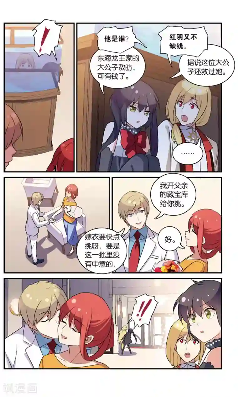 都市喵奇谭番外：发糖？！