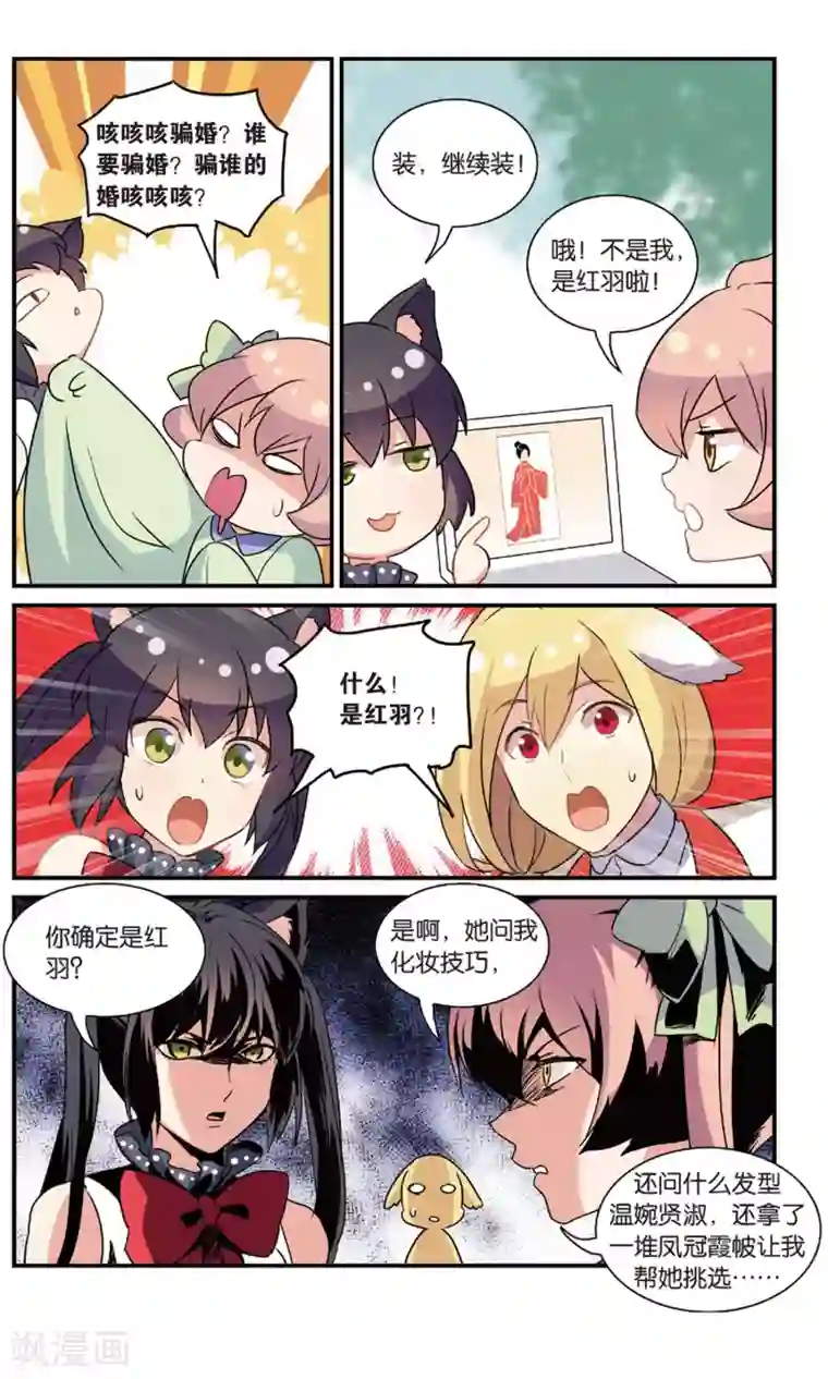 都市喵奇谭番外：发糖？！