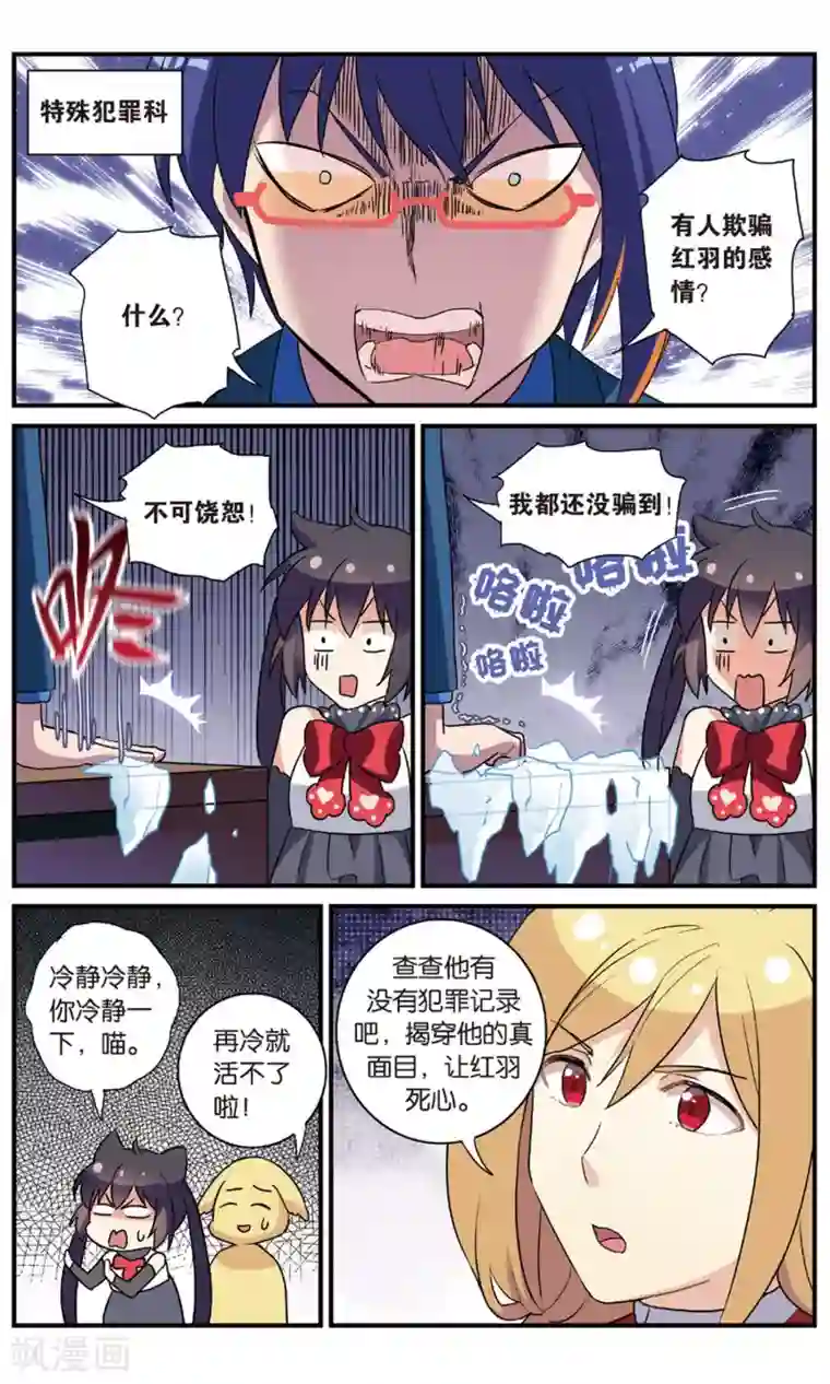 都市喵奇谭番外：发糖？！