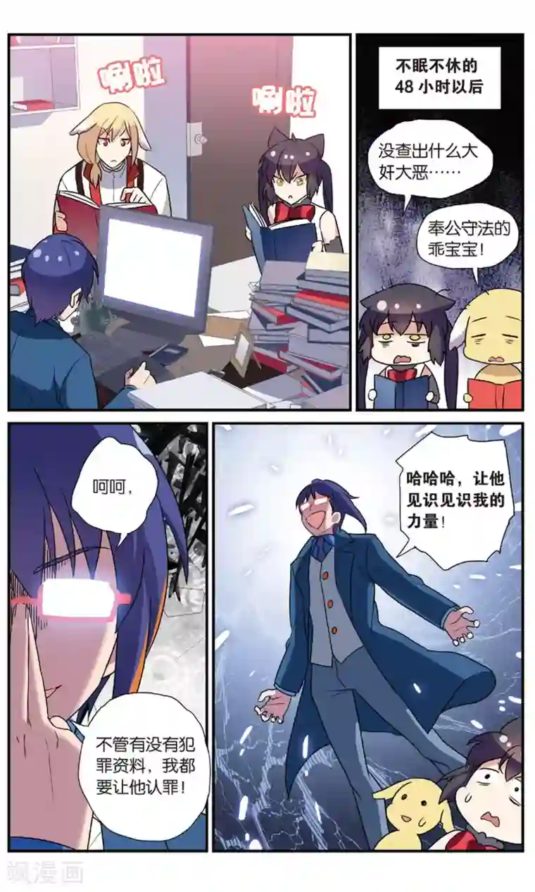 都市喵奇谭番外：发糖？！