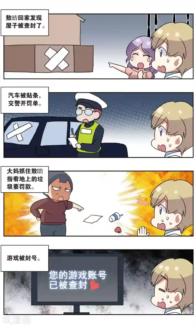 都市喵奇谭番外：发糖？！