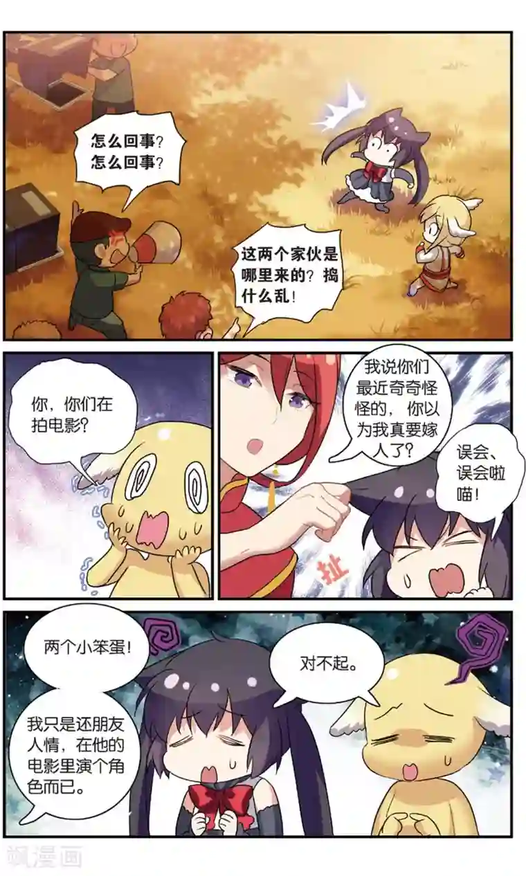 都市喵奇谭番外：发糖？！