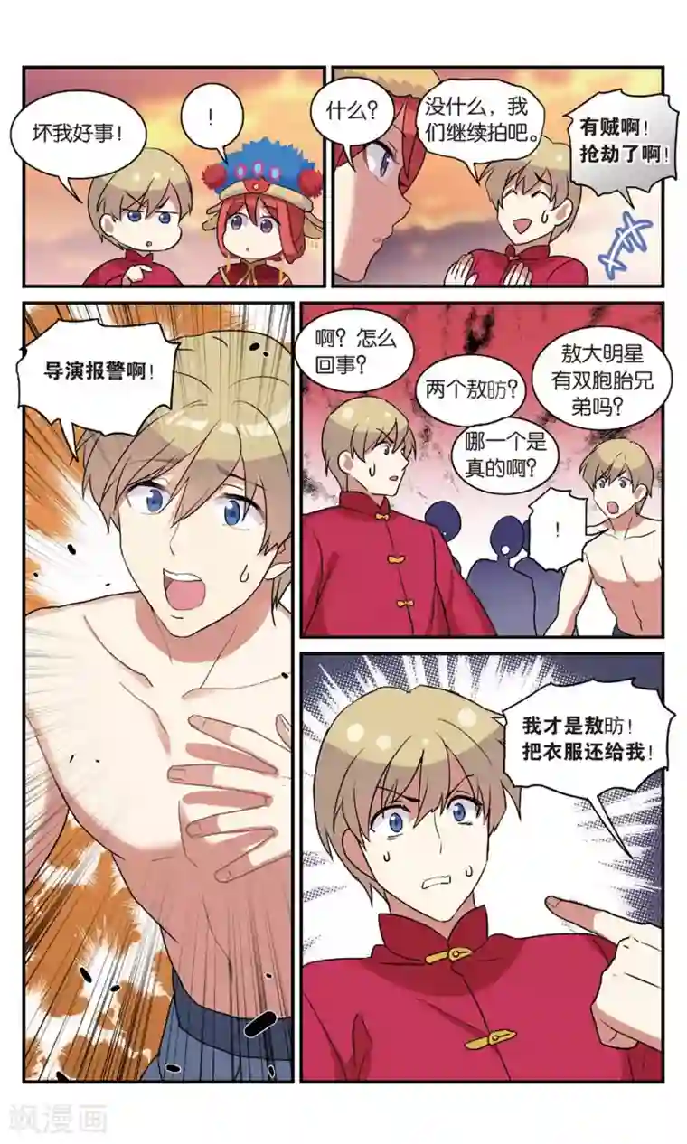 都市喵奇谭番外：发糖？！