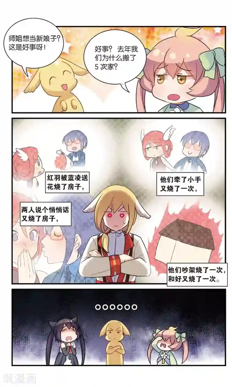 都市喵奇谭番外：发糖？！