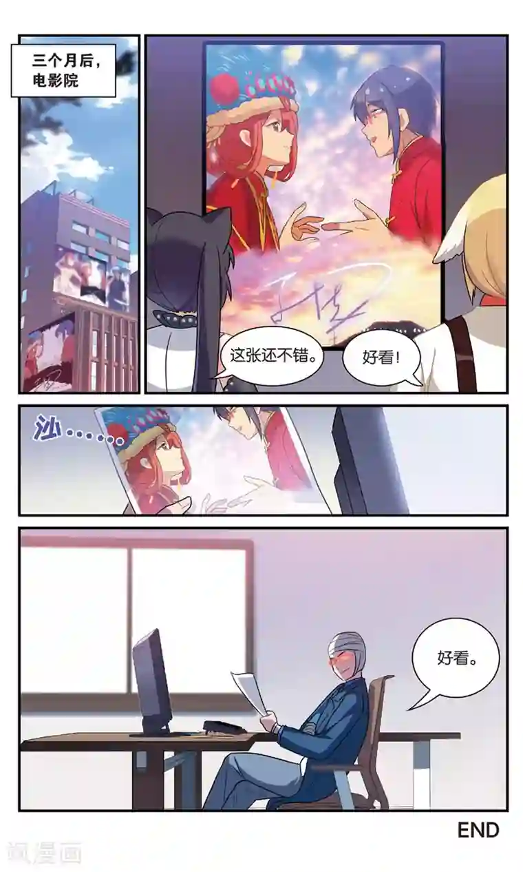 都市喵奇谭番外：发糖？！