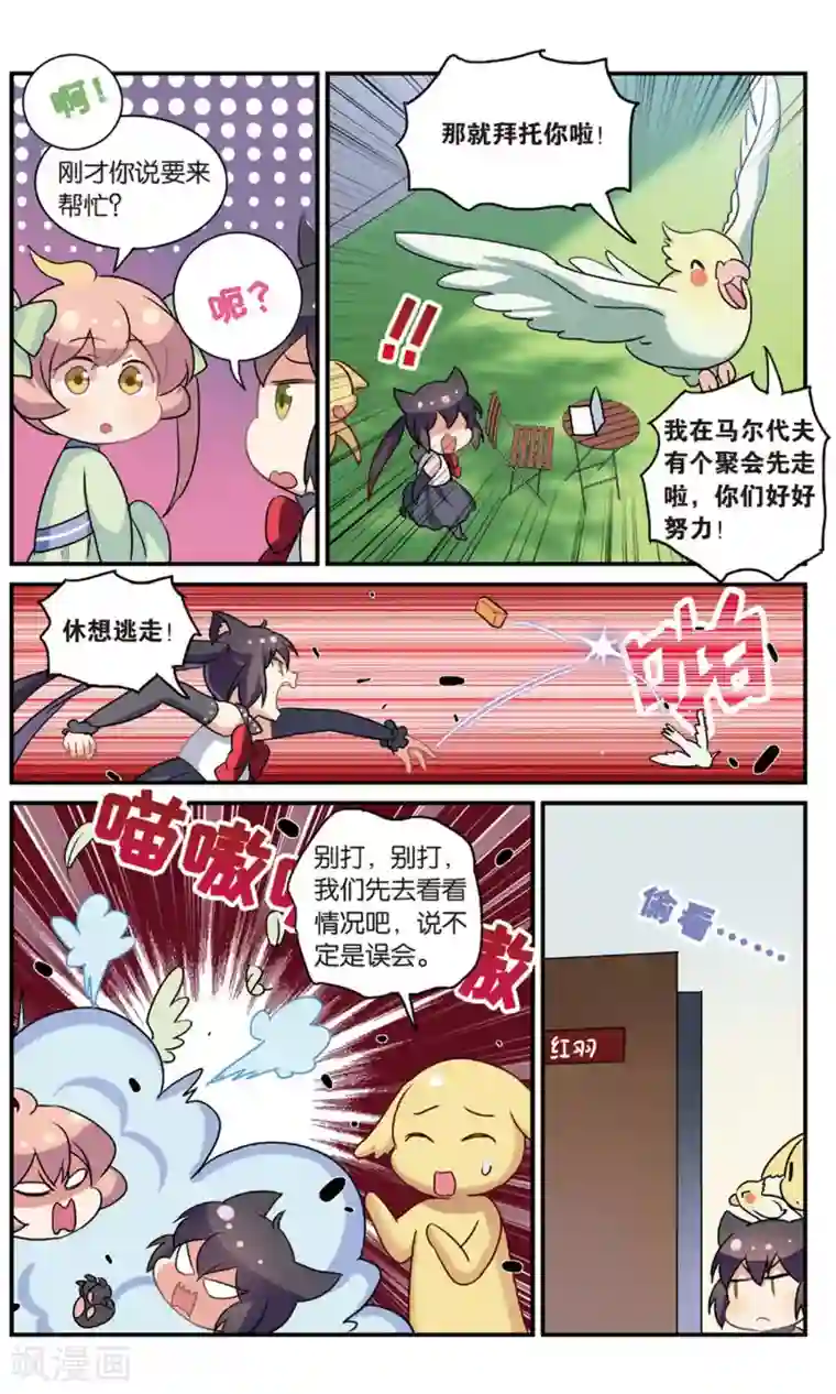 都市喵奇谭番外：发糖？！