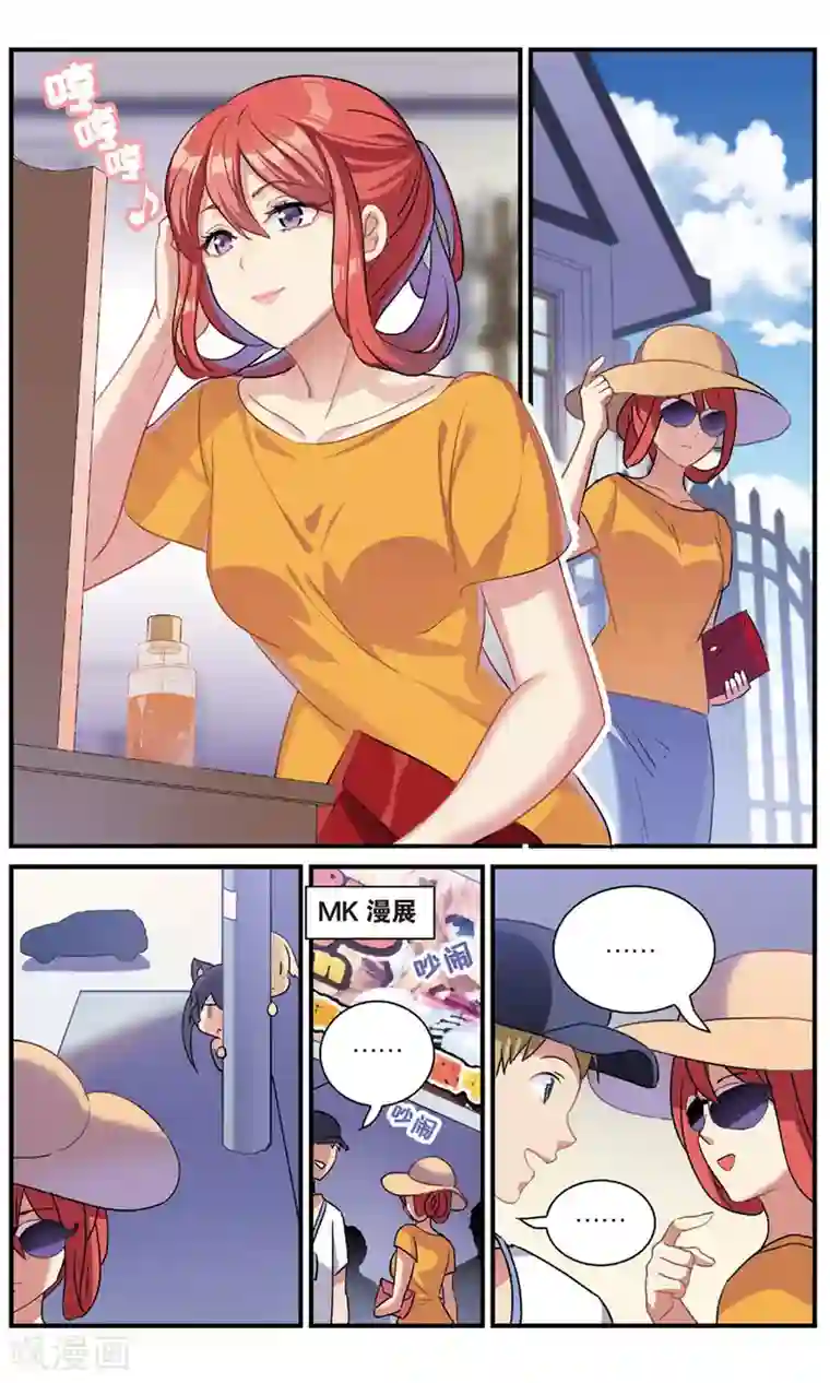 都市喵奇谭番外：发糖？！