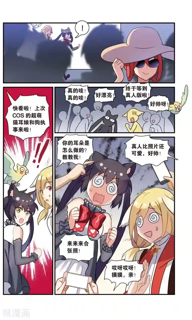 都市喵奇谭番外：发糖？！