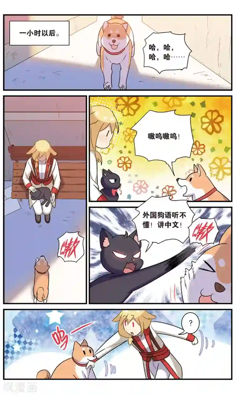 都市喵奇谭番外：发糖？！