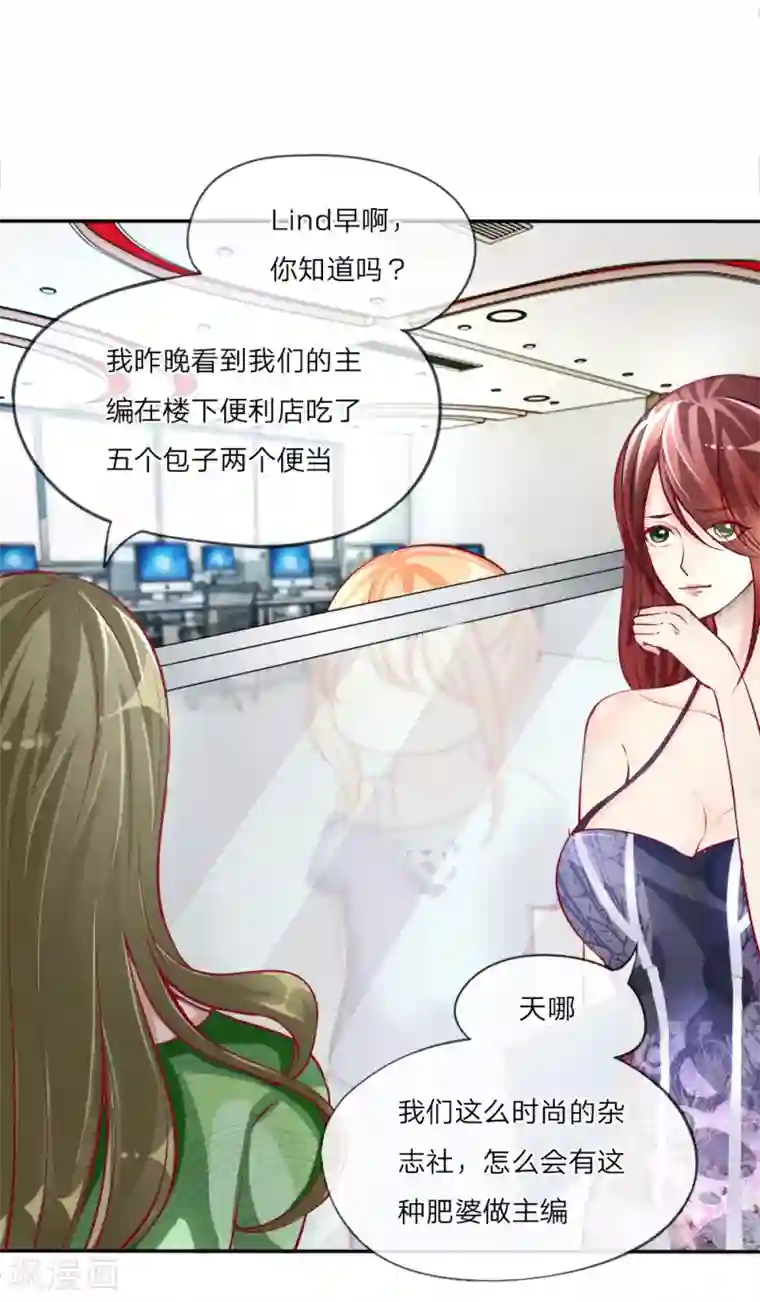 变美APP:丑女逆袭法则第1-4话 全都是因为胖