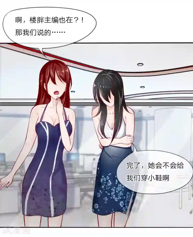 变美APP:丑女逆袭法则第1-4话 全都是因为胖